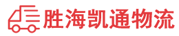 潮州到武陵源区物流公司